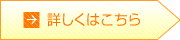 サブリース（一括借り上げ）について